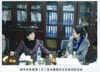 副市長朱程清與中心潘娟芳主任親切交談