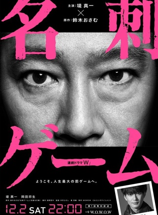 岡田將生 岡田將生