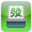 麻將無雙 麻將無雙