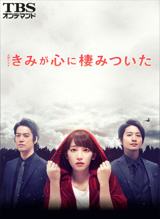 向井理
