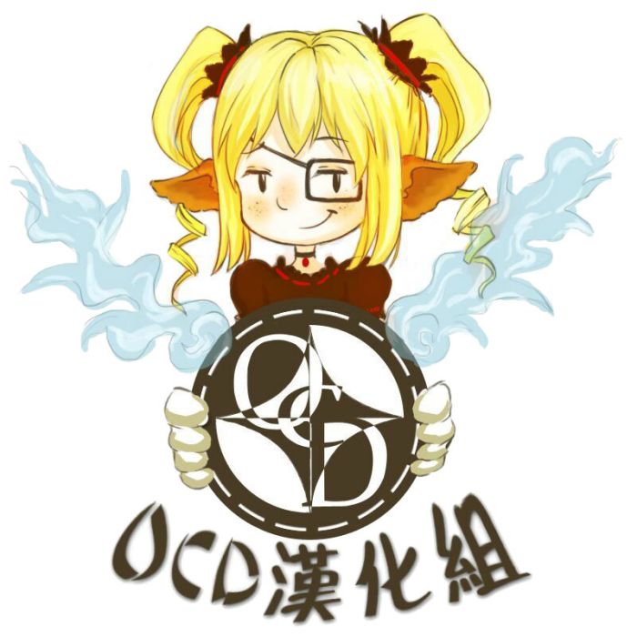 OCD漢化組 OCD漢化組
