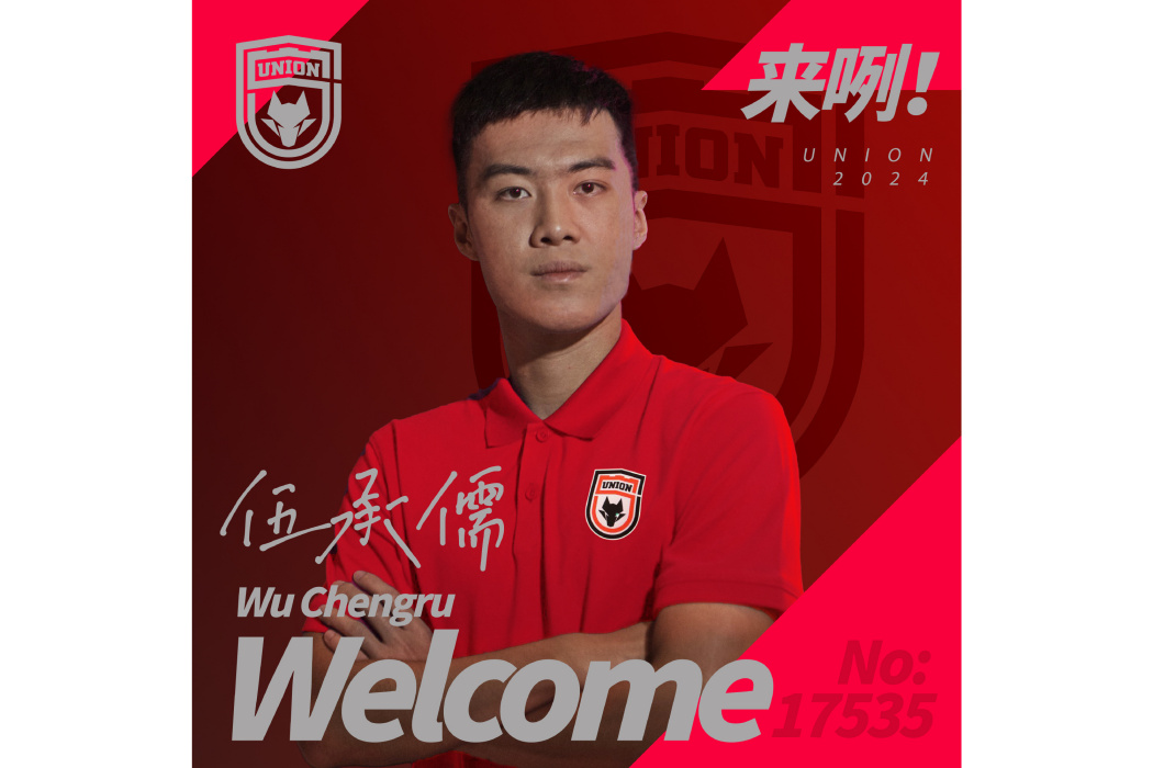伍承儒 伍承儒