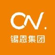 錫恩