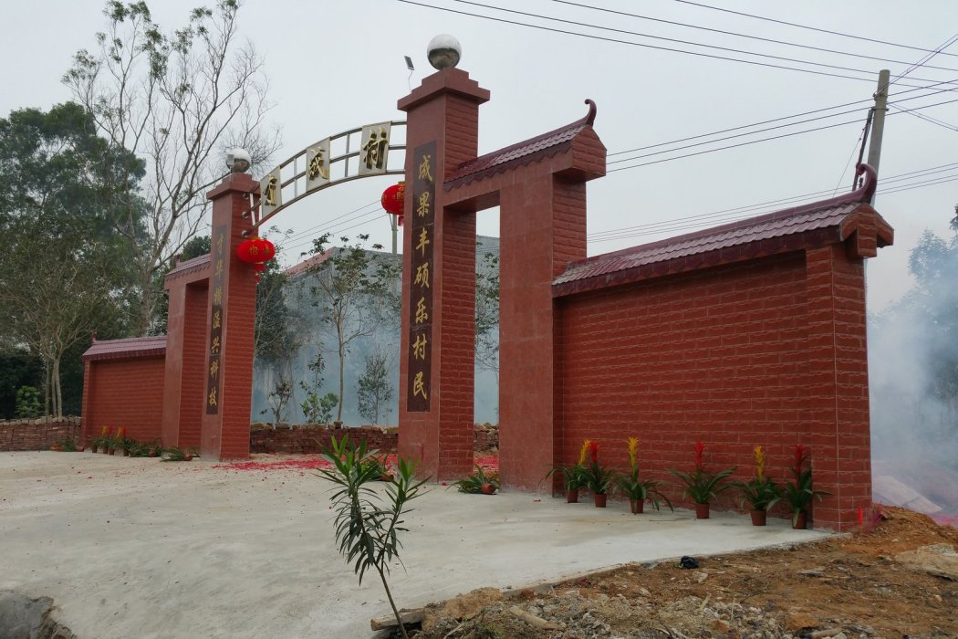 才成村 才成村