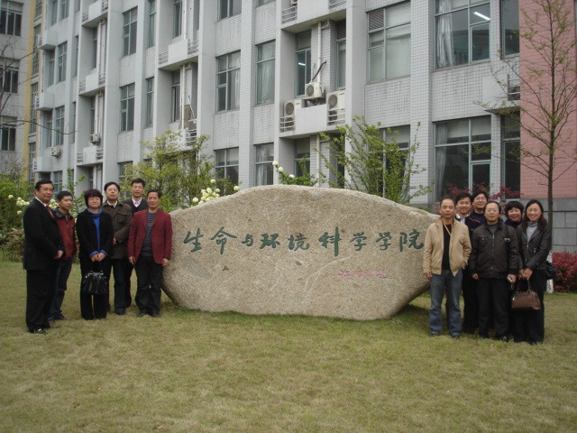 杭州師範大學生命與環境科學學院