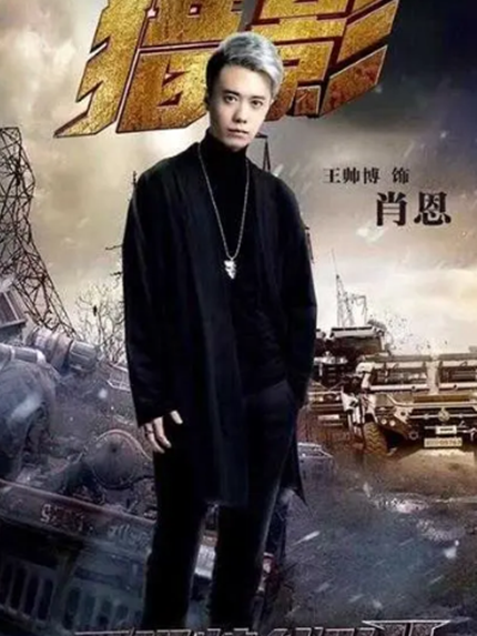 肖恩(電視劇《反恐特戰隊之獵影》中角色) 肖恩(電視劇《反恐特戰隊之獵影》中角色)