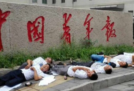 7·16江蘇訪民集體喝農藥事件