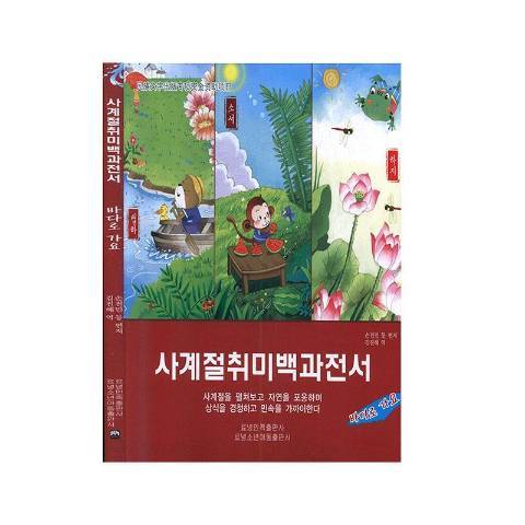 去海邊(2019年遼寧民族出版社出版的圖書) 去海邊(2019年遼寧民族出版社出版的圖書)