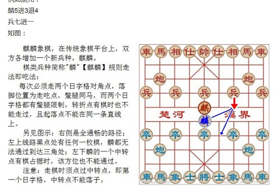麒麟象棋 麒麟象棋