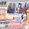 少女咖啡槍2 少女咖啡槍2