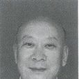 於墨林(北方農民書畫家) 於墨林(北方農民書畫家)