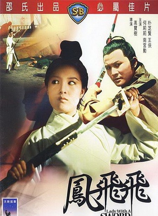 林正英(林根寶)