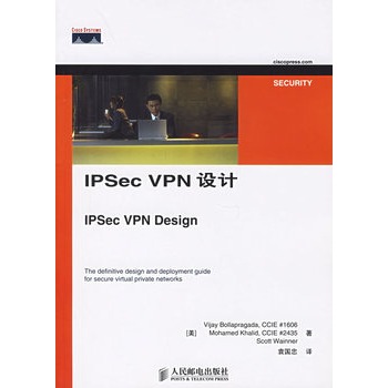 IPSec VPN設計