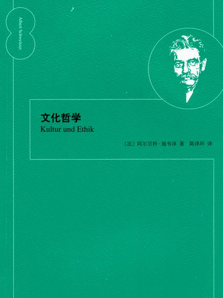 文化與倫理(上海辭書出版社出版的圖書) 文化與倫理(上海辭書出版社出版的圖書)