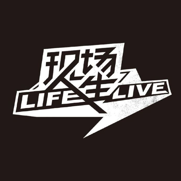 現場人生 現場人生