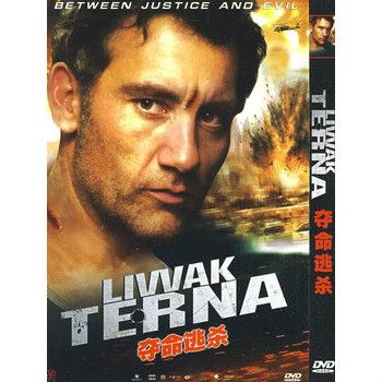 奪命逃殺(DVD)