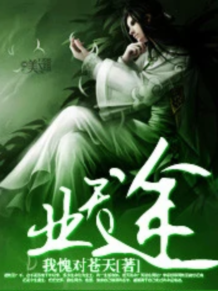 業天途 業天途