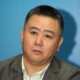 鐵佛(著名出品人) 鐵佛(著名出品人)