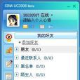 新浪uc