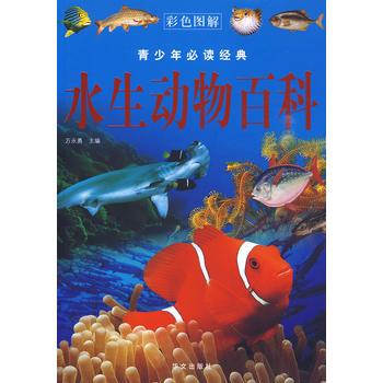 彩色圖解 彩色圖解