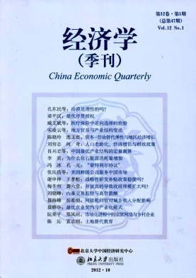 經濟學（季刊）