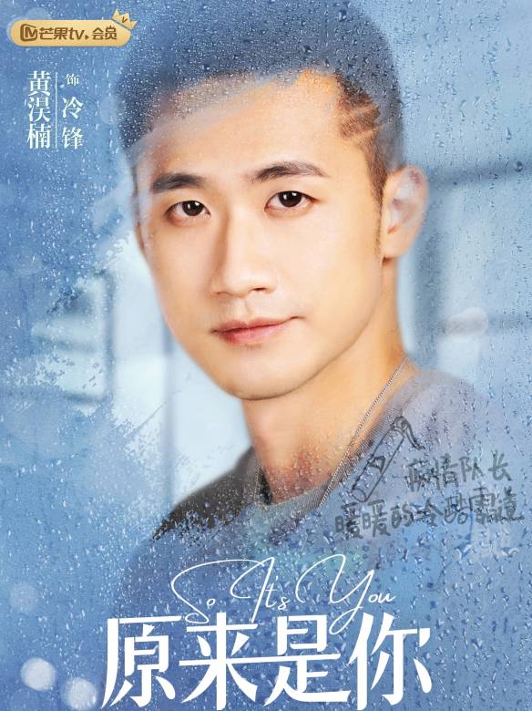 原來是你(2022年張軒睿、羅予彤主演的青春劇)