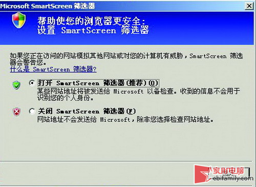 SmartScreen篩選器