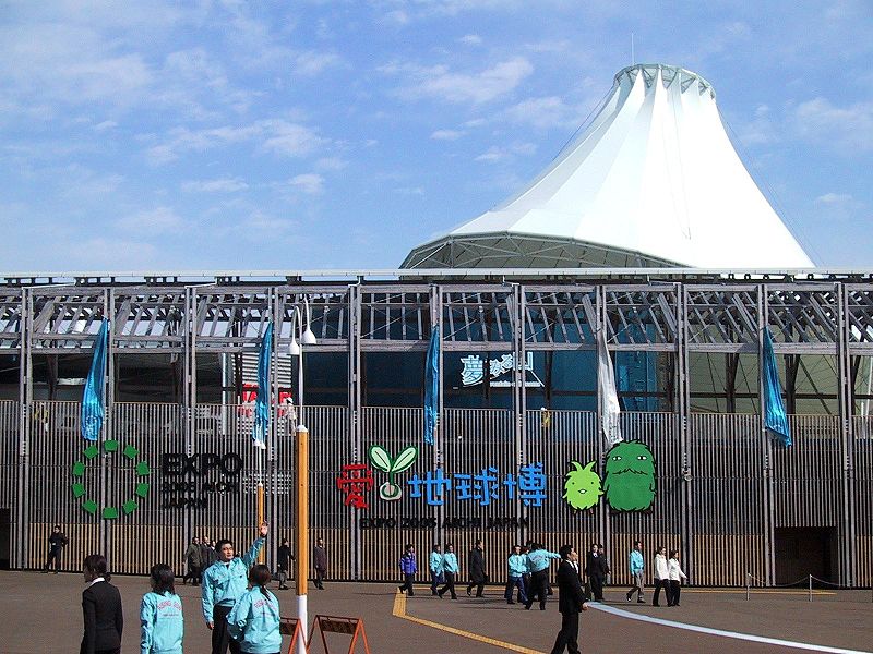 日本2005年愛知世界博覽會(2005年日本國際博覽會)