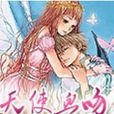 天使血吻 天使血吻