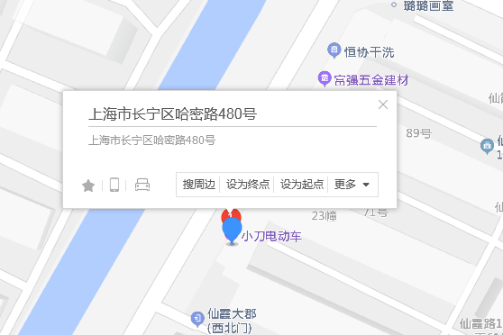 哈密路480號 哈密路480號