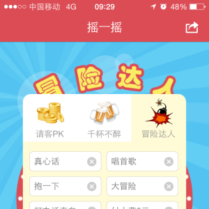 搖點