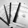 招生底冊 招生底冊