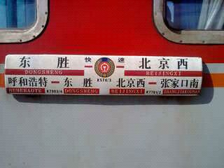 K573列車