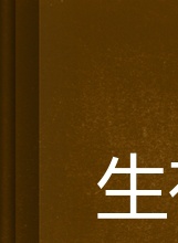 謝君豪 謝君豪