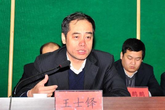 王士鐸(西四建集團有限公司董事長) 王士鐸(西四建集團有限公司董事長)