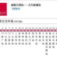 瀘州公交33路 瀘州公交33路