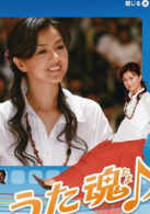 歌魂 歌魂