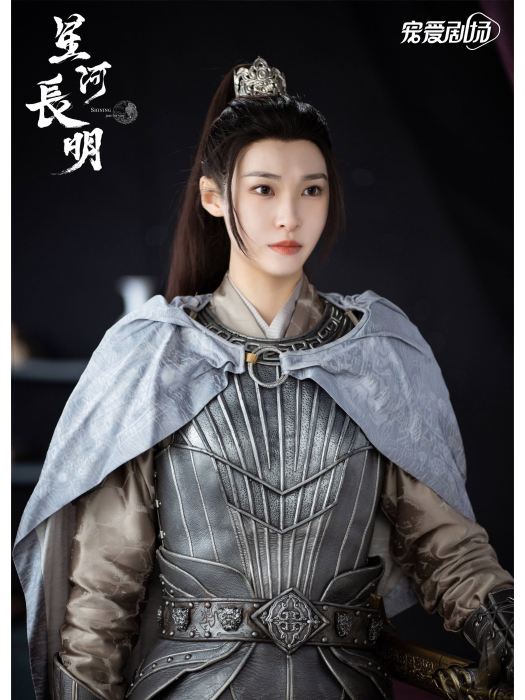 冷天曦(電視劇《星河長明》中的女配角)