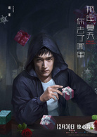 那年夏天你去了哪裡(2015年宋佳胡歌主演電影)