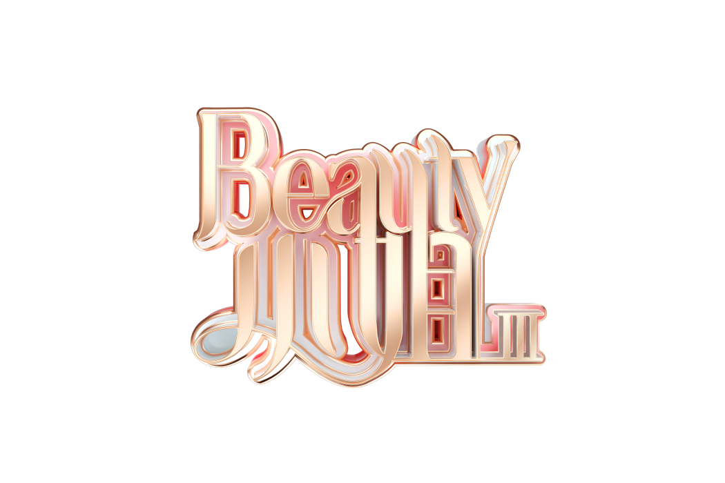 Beauty小姐第三季 Beauty小姐第三季