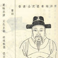 桑道茂 桑道茂