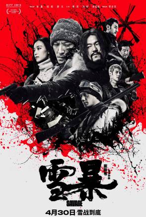 昌隆(中國內地男演員) 昌隆(中國內地男演員)