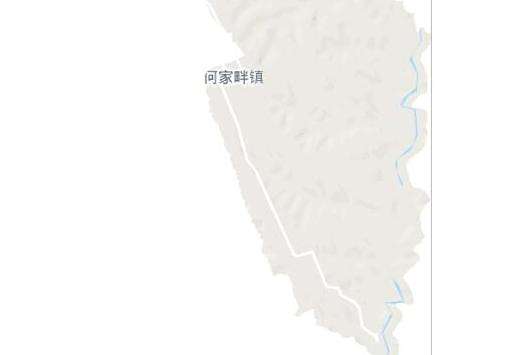 何家畔鎮 何家畔鎮