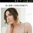 生活保健 生活保健