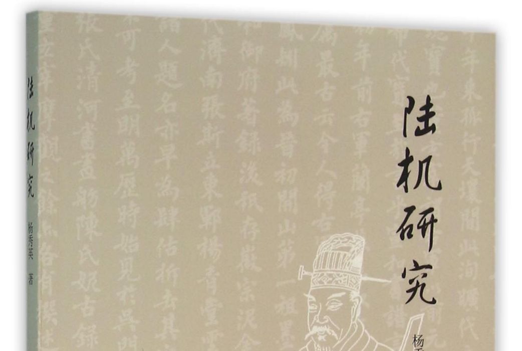 陸機研究 陸機研究