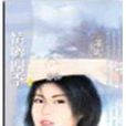 情纏四季 情纏四季