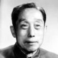 劉瀾波(中華人民共和國電力工業部原部長)