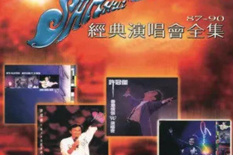 洋紫荊(許冠傑《新的開始》專輯中的歌曲) 洋紫荊(許冠傑《新的開始》專輯中的歌曲)