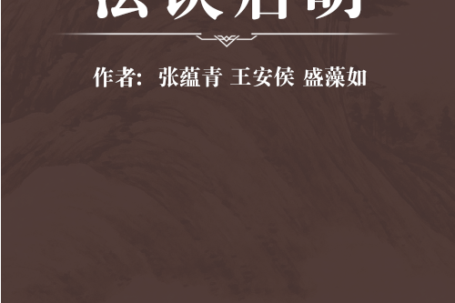法訣啟明 法訣啟明