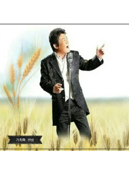 不要離開(陳成演唱歌曲) 不要離開(陳成演唱歌曲)